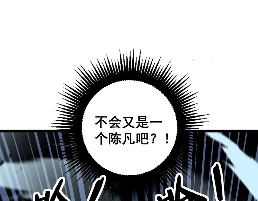 老蛇修仙传（蛇祖） 第3回 许黑风血山神庙 第10页