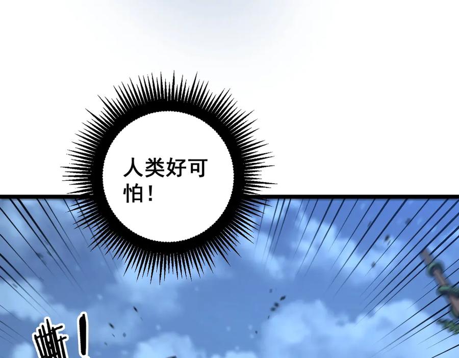 老蛇修仙传（蛇祖） 第3回 许黑风血山神庙 第19页