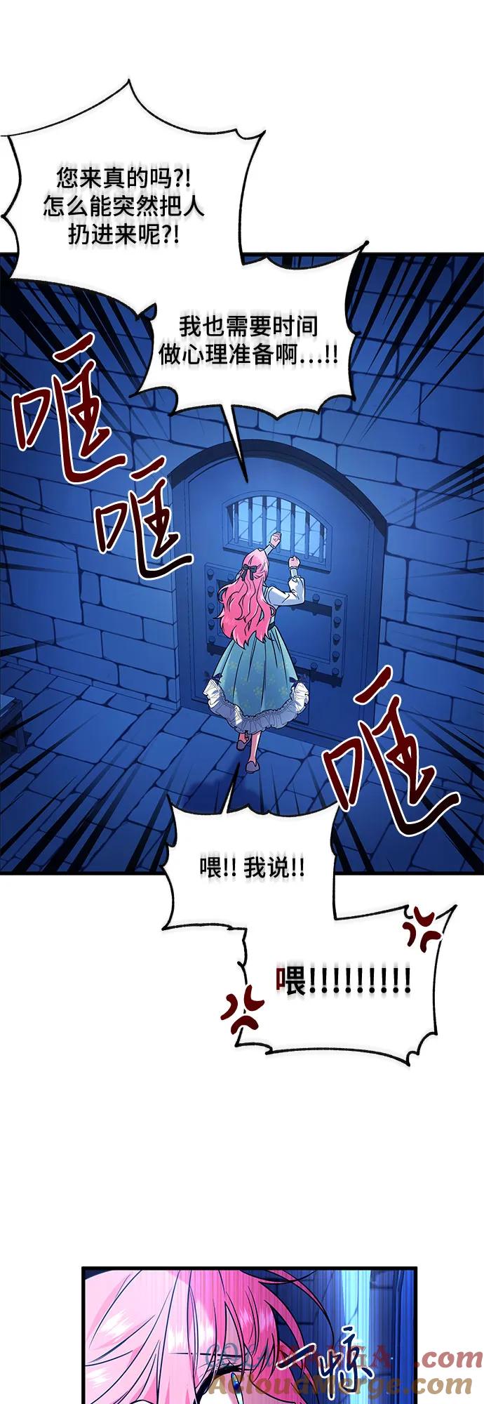 《暗黑变治愈的改写方法》第3话 第40页