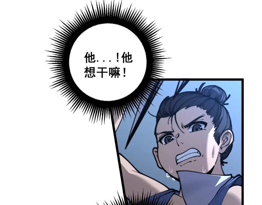 老蛇修仙传（蛇祖） 第3回 许黑风血山神庙 第7页