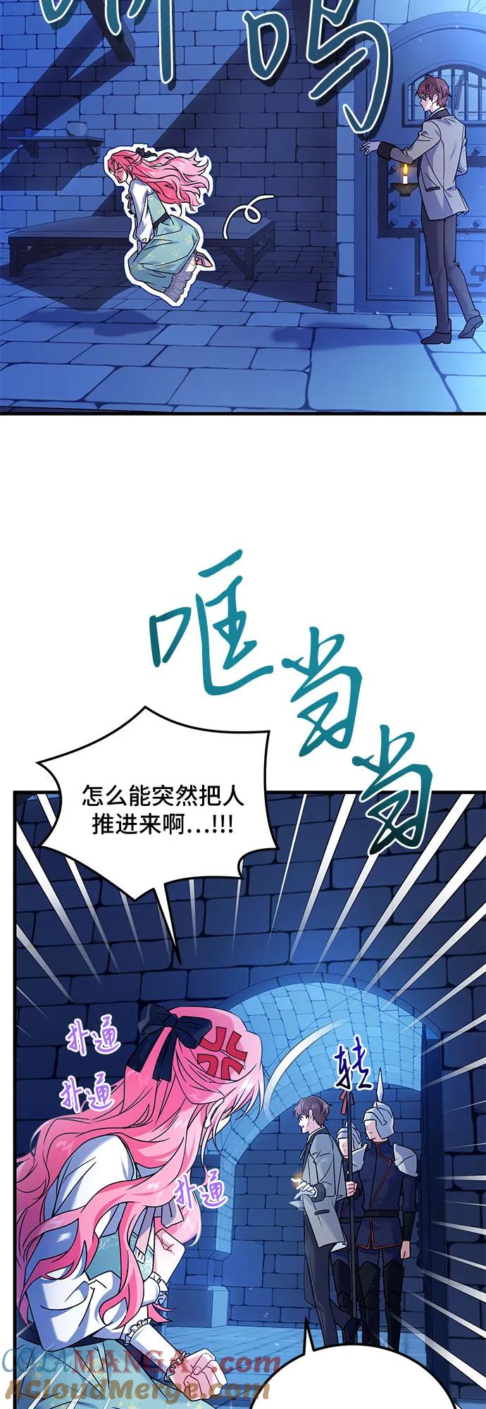 《暗黑变治愈的改写方法》第3话 第37页