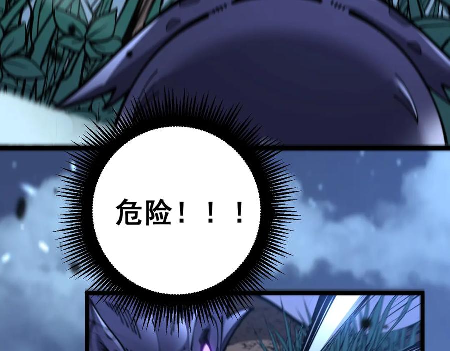 老蛇修仙传（蛇祖） 第3回 许黑风血山神庙 第14页