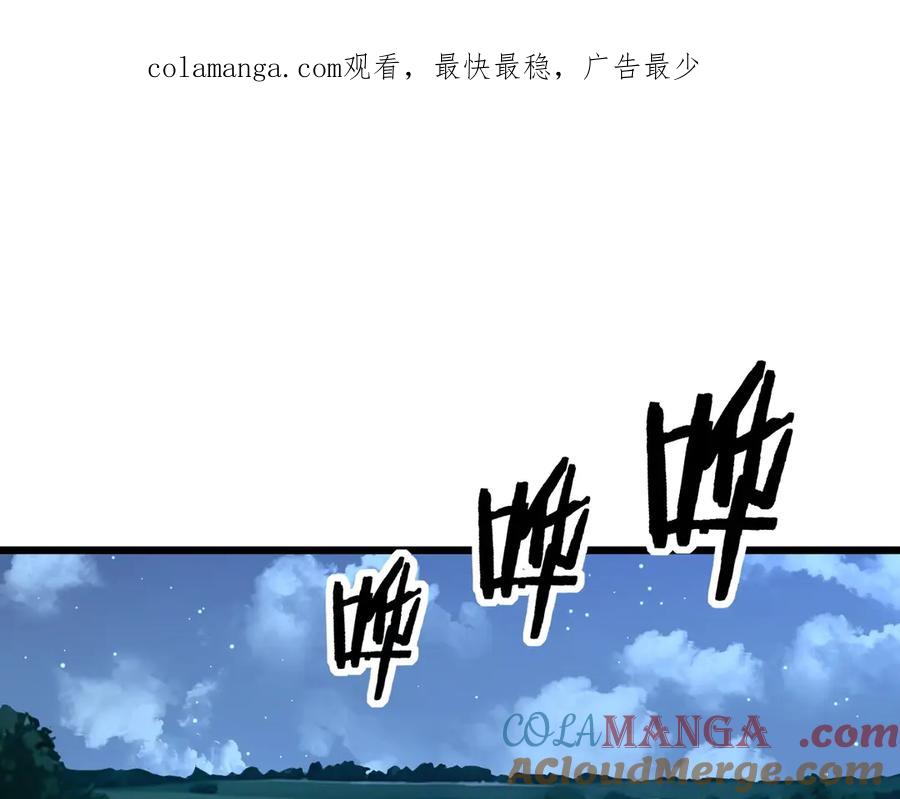 老蛇修仙传（蛇祖） 第3回 许黑风血山神庙 第1页