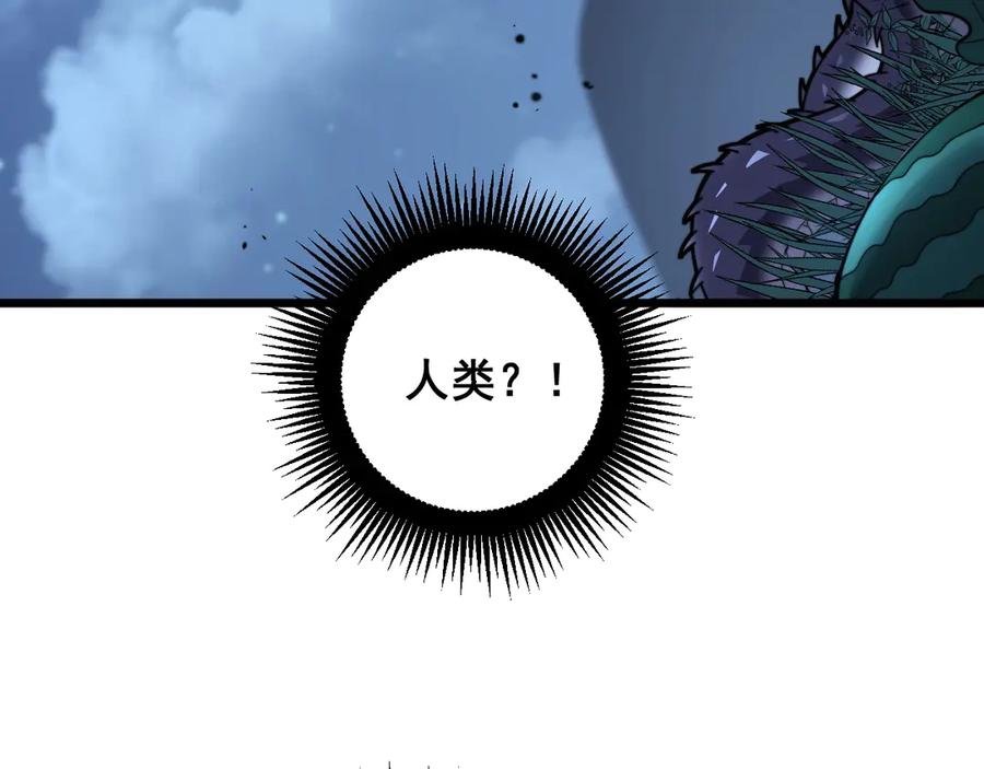 老蛇修仙传（蛇祖） 第3回 许黑风血山神庙 第6页