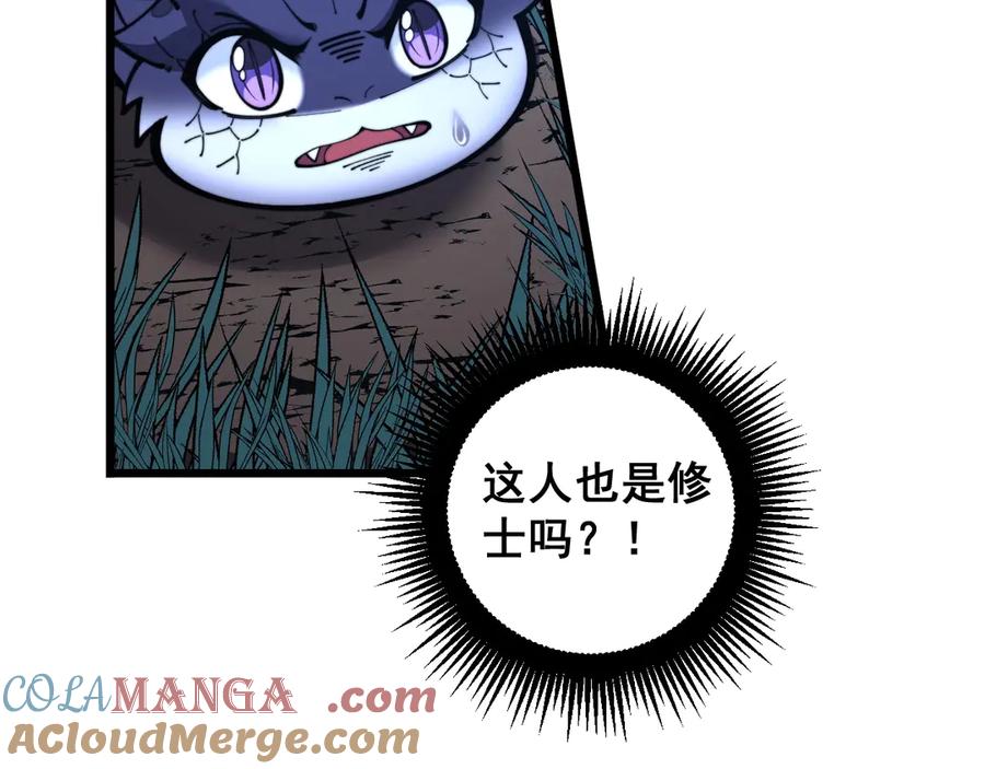 老蛇修仙传（蛇祖） 第3回 许黑风血山神庙 第9页