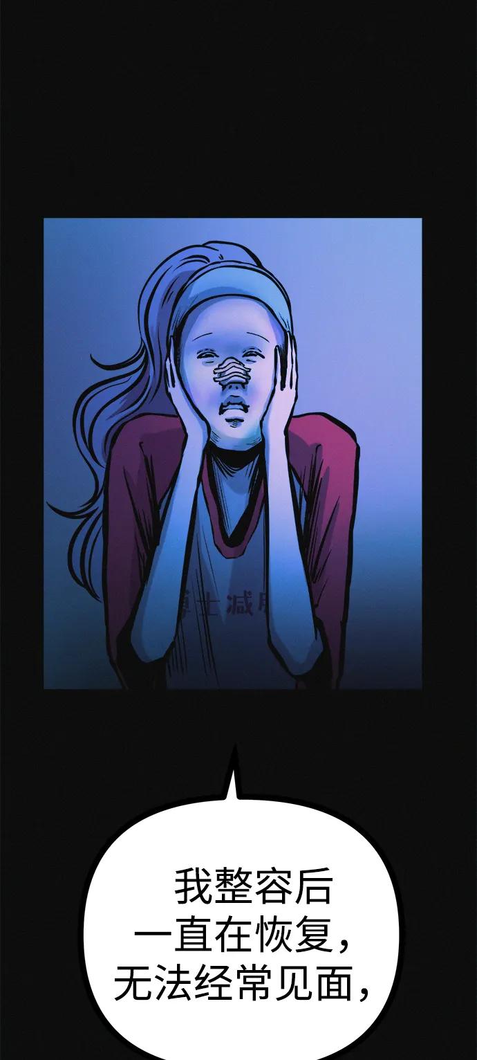 可疑的减肥俱乐部 - 第34话 58kg达成!! - 第39张图