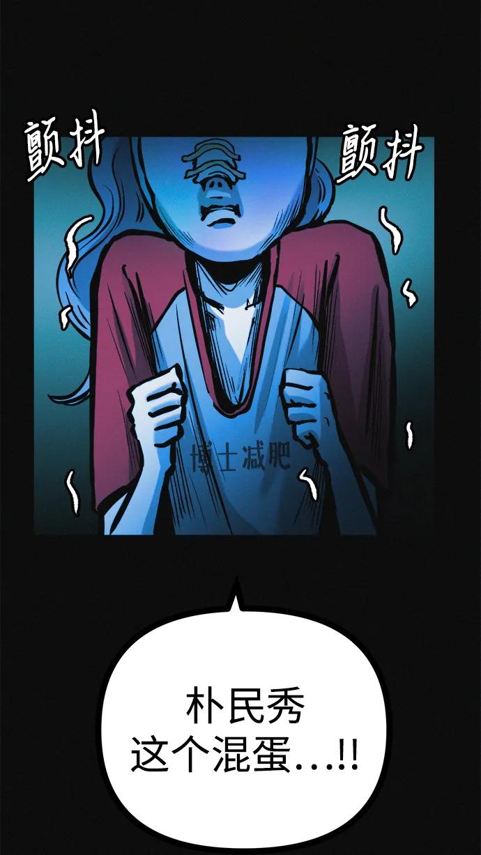 可疑的减肥俱乐部 - 第34话 58kg达成!! - 第34张图