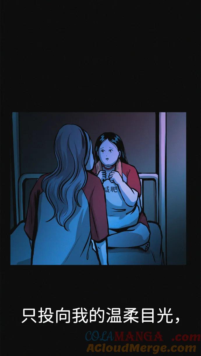 可疑的减肥俱乐部 - 第34话 58kg达成!! - 第37张图