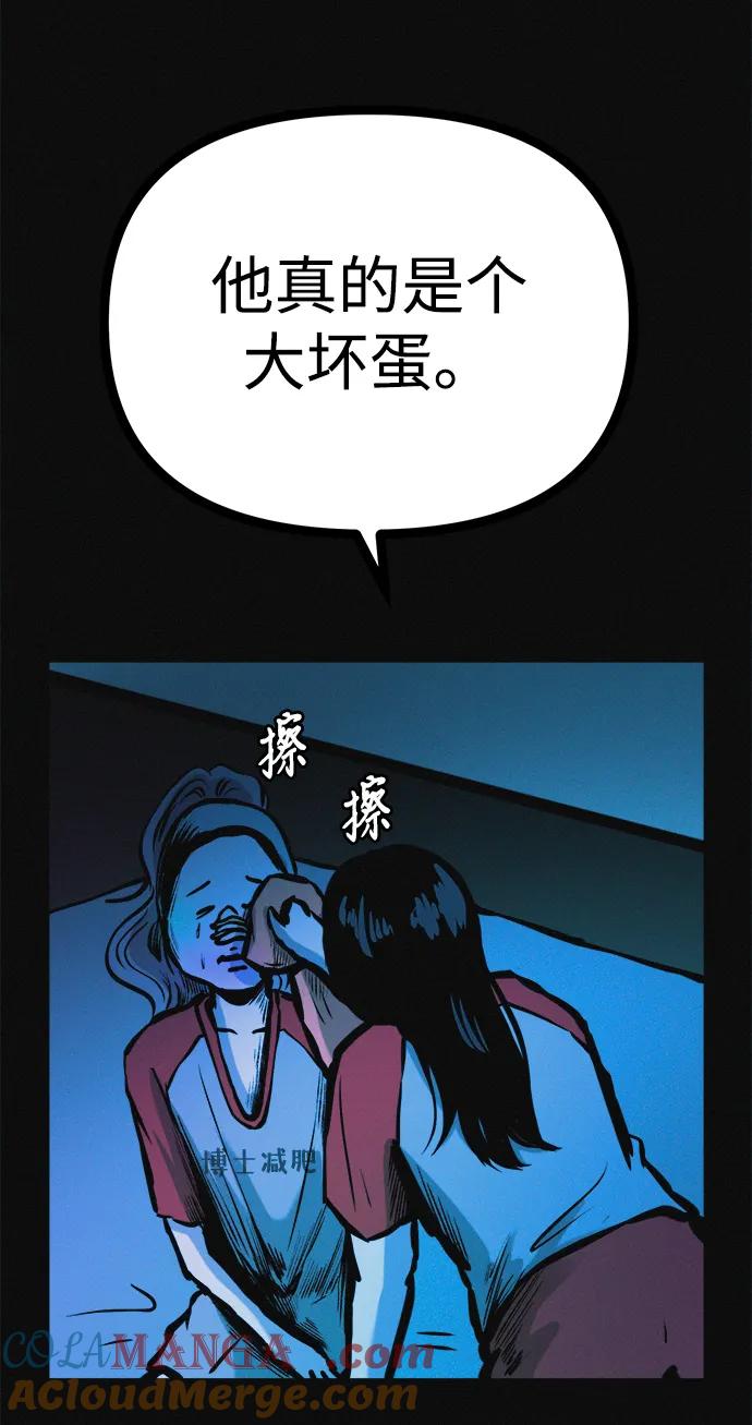 可疑的减肥俱乐部 - 第34话 58kg达成!! - 第49张图