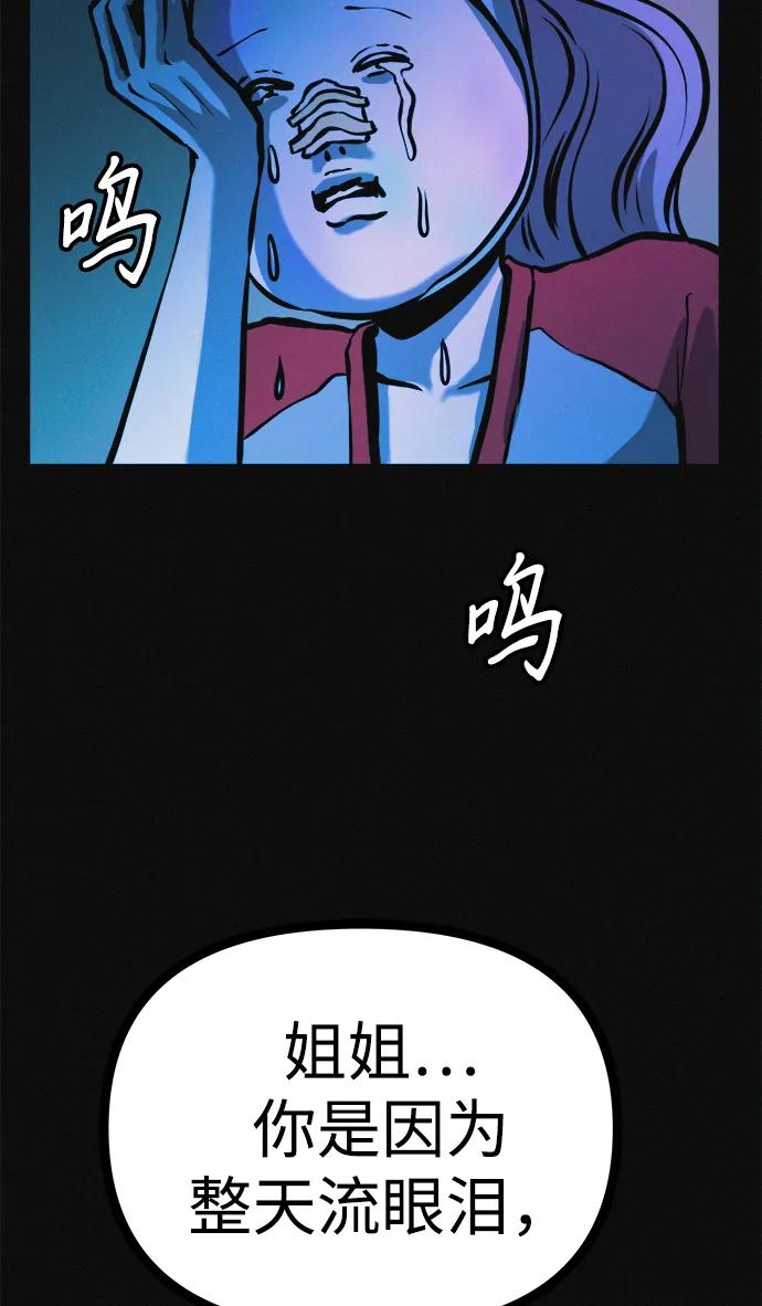 可疑的减肥俱乐部 - 第34话 58kg达成!! - 第47张图