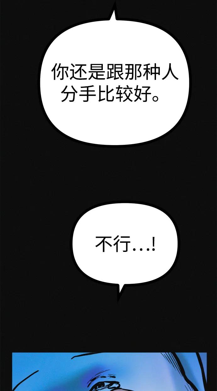 可疑的减肥俱乐部 - 第34话 58kg达成!! - 第50张图