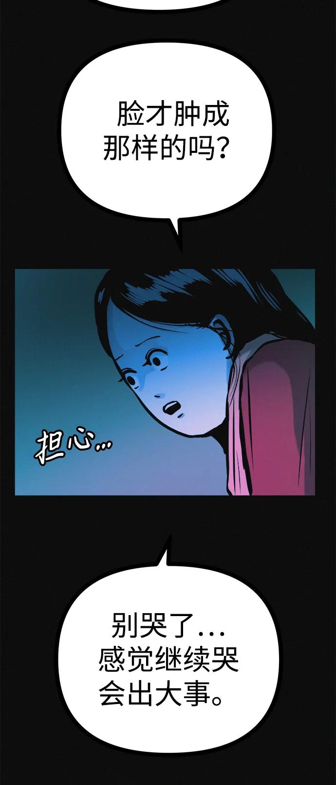 可疑的减肥俱乐部 - 第34话 58kg达成!! - 第48张图