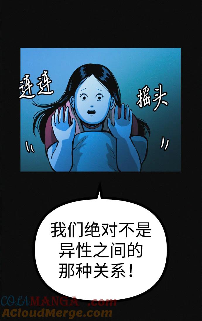 可疑的减肥俱乐部 - 第34话 58kg达成!! - 第33张图