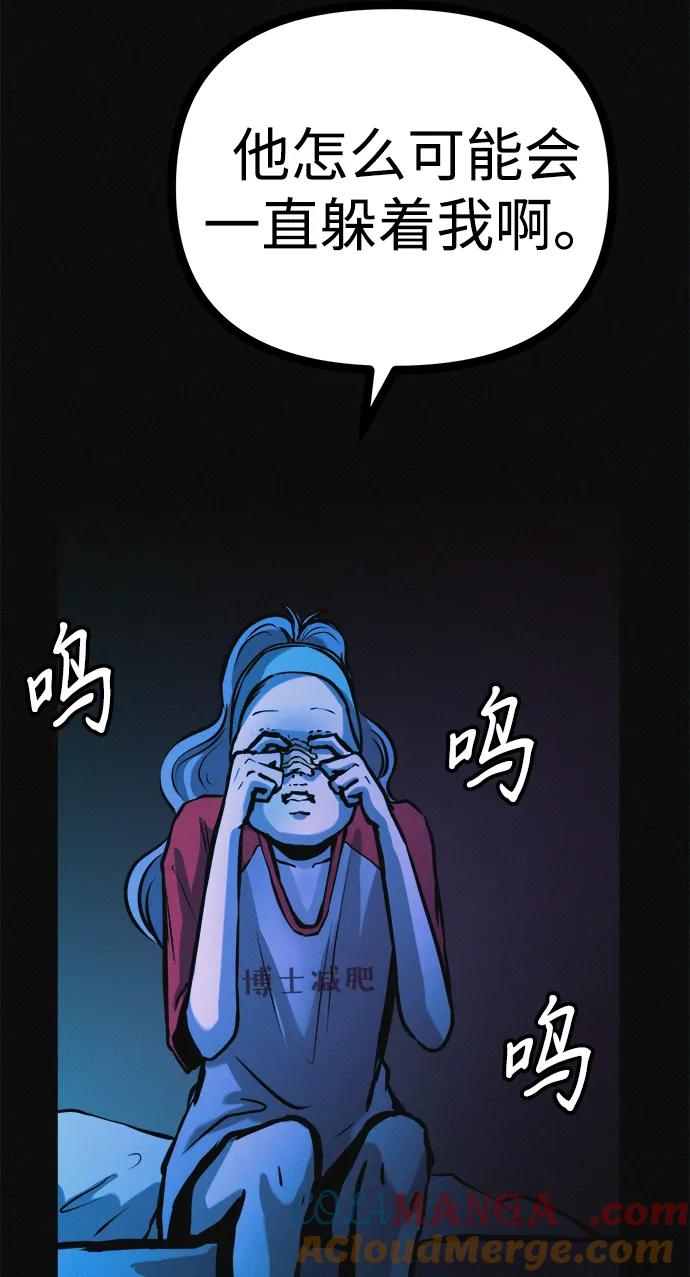 可疑的减肥俱乐部 - 第34话 58kg达成!! - 第45张图