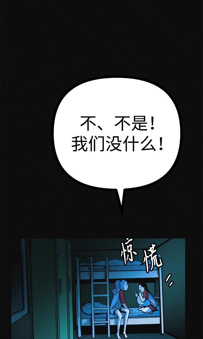 可疑的减肥俱乐部 - 第34话 58kg达成!! - 第31张图