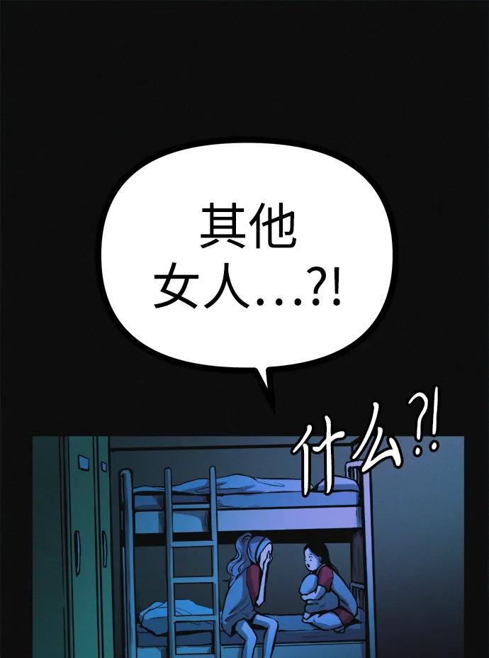 可疑的减肥俱乐部 - 第34话 58kg达成!! - 第43张图