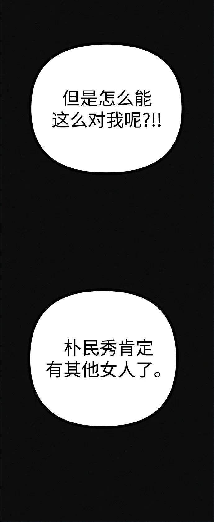 可疑的减肥俱乐部 - 第34话 58kg达成!! - 第42张图