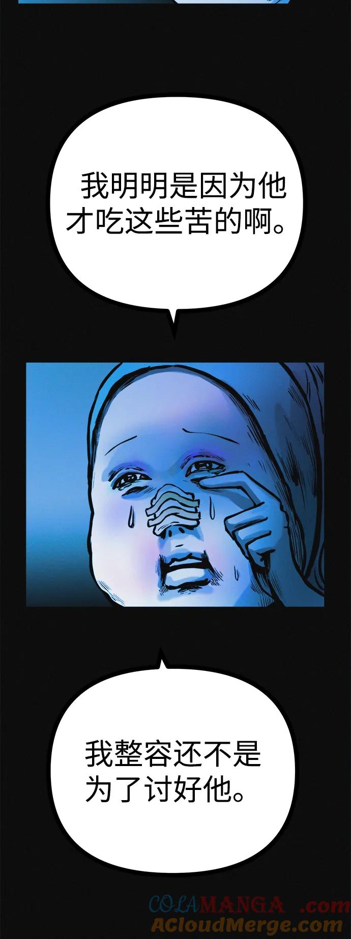 可疑的减肥俱乐部 - 第34话 58kg达成!! - 第41张图