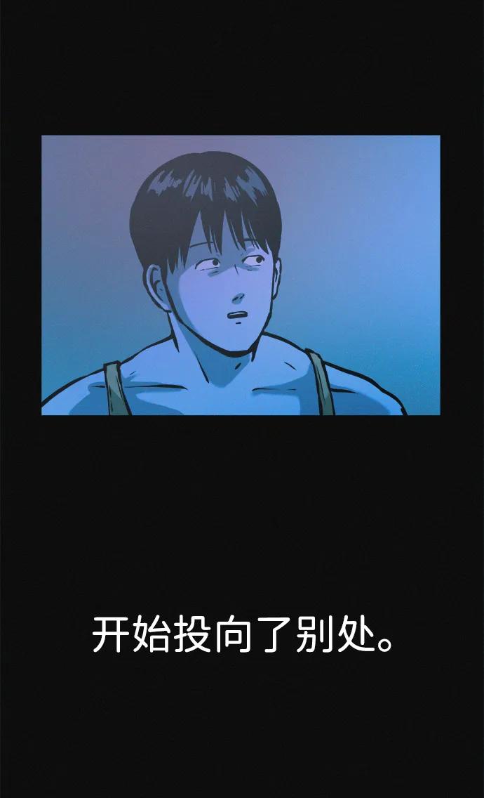 可疑的减肥俱乐部 - 第34话 58kg达成!! - 第38张图