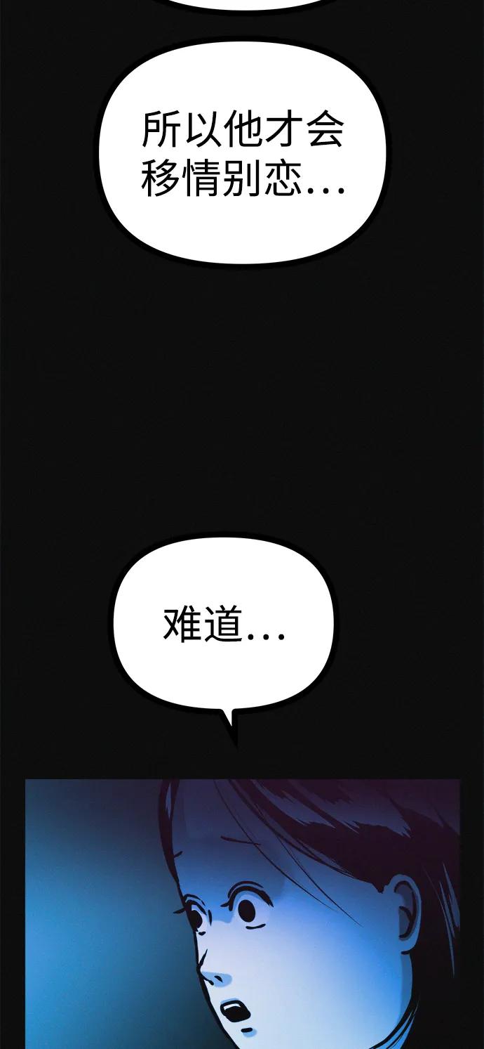 可疑的减肥俱乐部 - 第34话 58kg达成!! - 第40张图