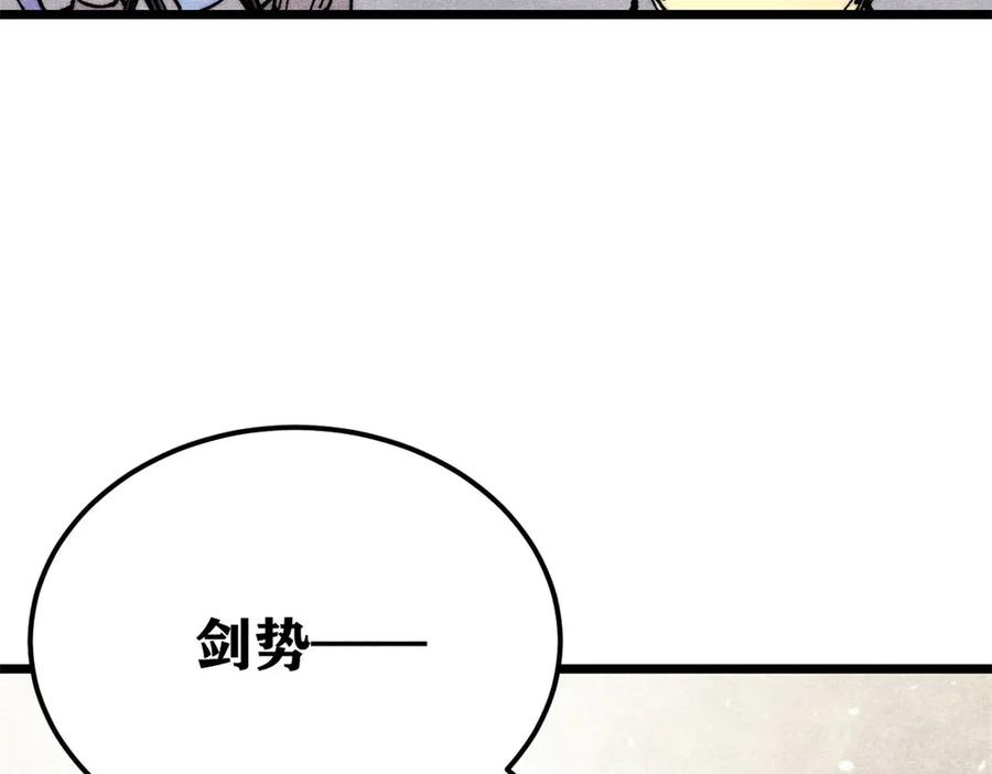 《万古最强宗》362 试炼开始 第98页