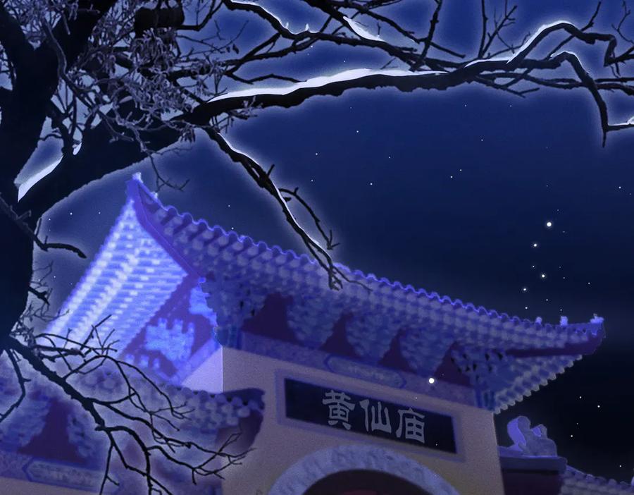 大仙儿 第3话：这不是去幼儿园的车！ 第8页