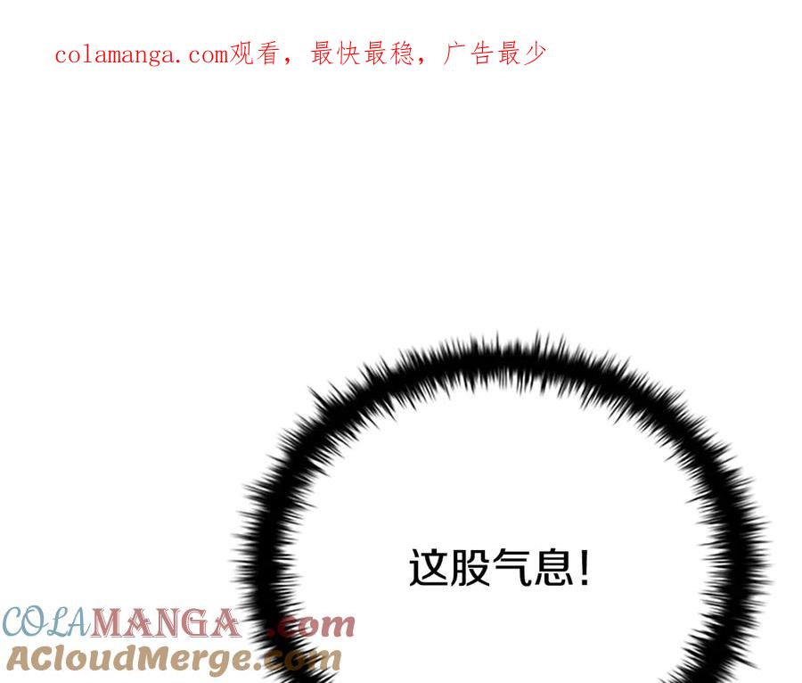 月影剑帝 第41话 突现魔人 第1页