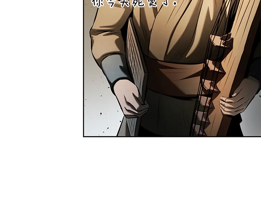 月影剑帝 第41话 突现魔人 第11页