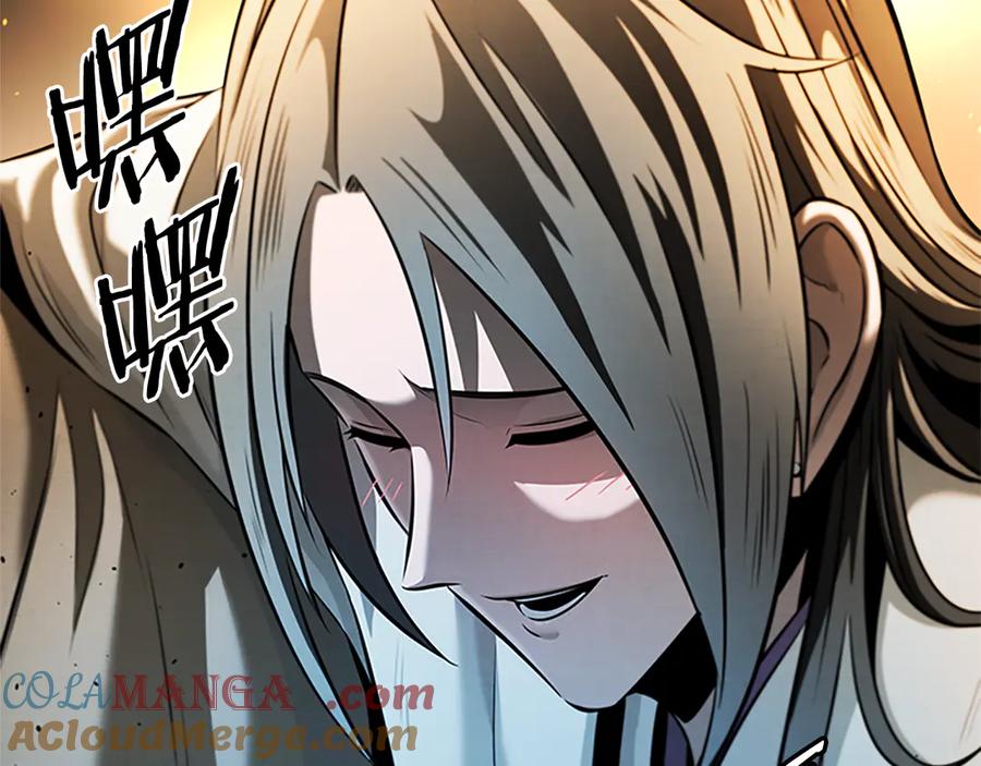 月影剑帝 第41话 突现魔人 第13页