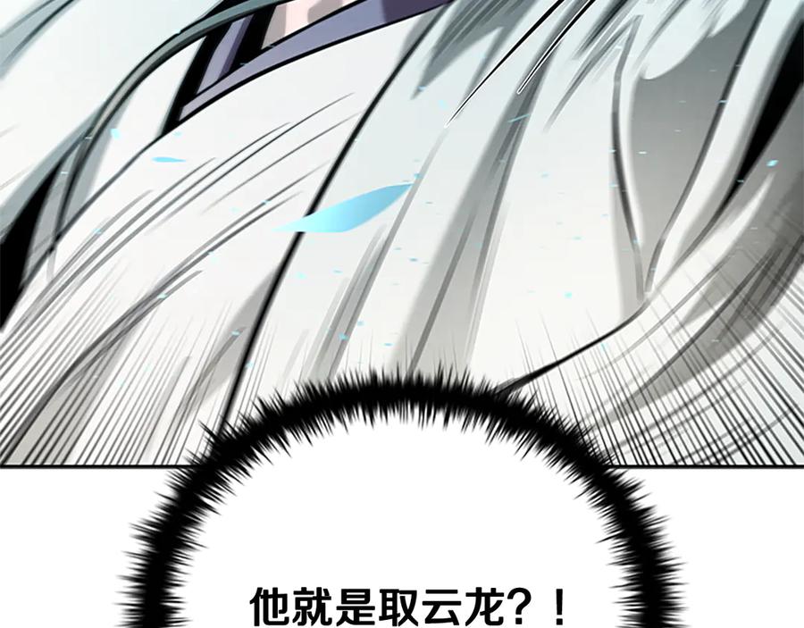 月影剑帝 第41话 突现魔人 第6页