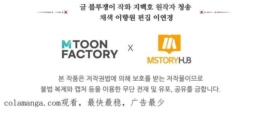 死灵法师：重生的我全技能精通 - 第47话 来自深处的求救声 - 第294张图