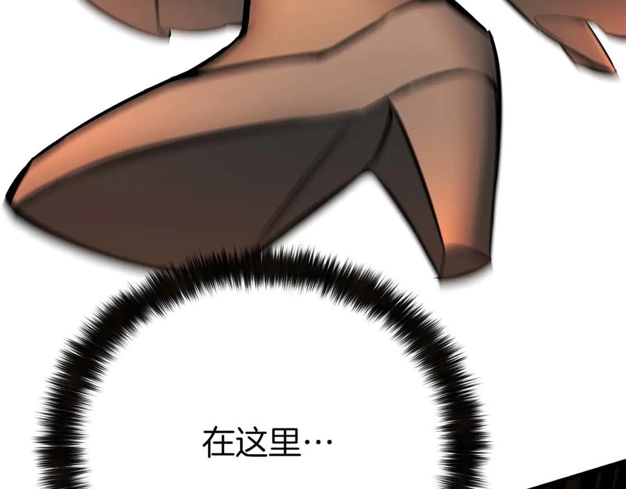 死灵法师：重生的我全技能精通 - 第47话 来自深处的求救声 - 第279张图