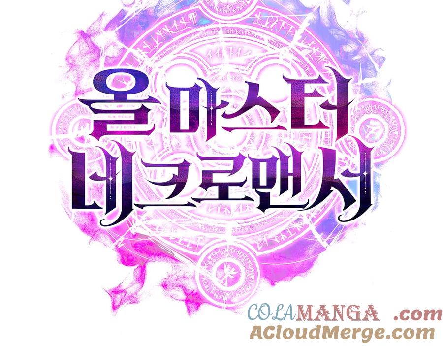 死灵法师：重生的我全技能精通 - 第47话 来自深处的求救声 - 第293张图