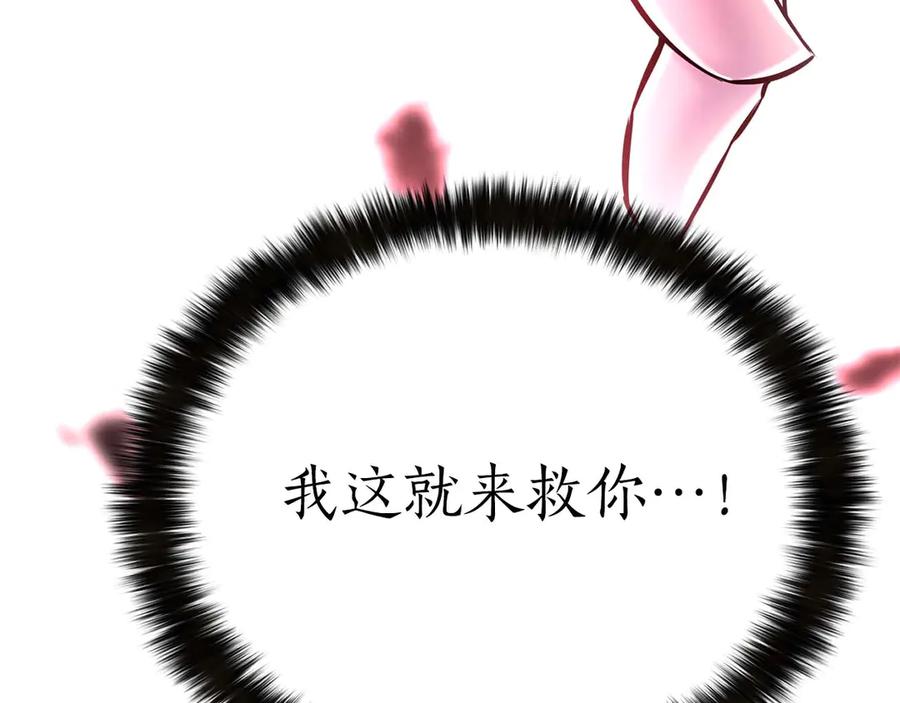 死灵法师：重生的我全技能精通 - 第47话 来自深处的求救声 - 第291张图