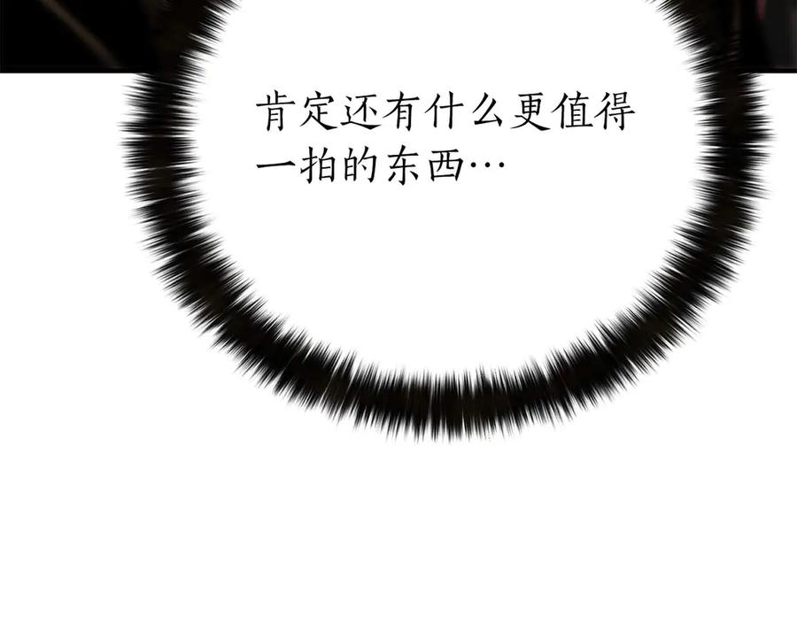 死灵法师：重生的我全技能精通 - 第47话 来自深处的求救声 - 第262张图