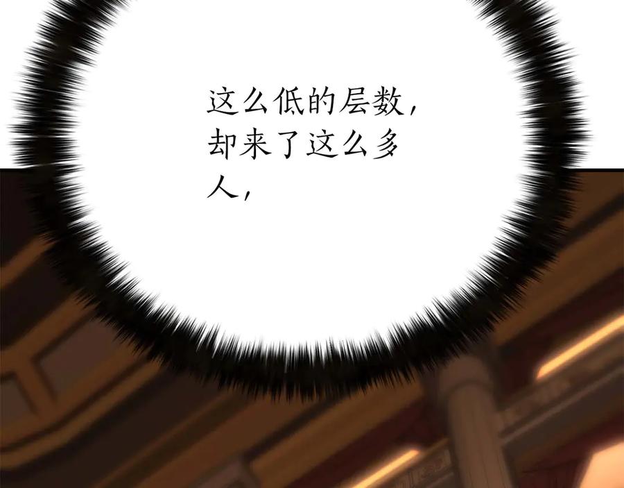 死灵法师：重生的我全技能精通 - 第47话 来自深处的求救声 - 第259张图