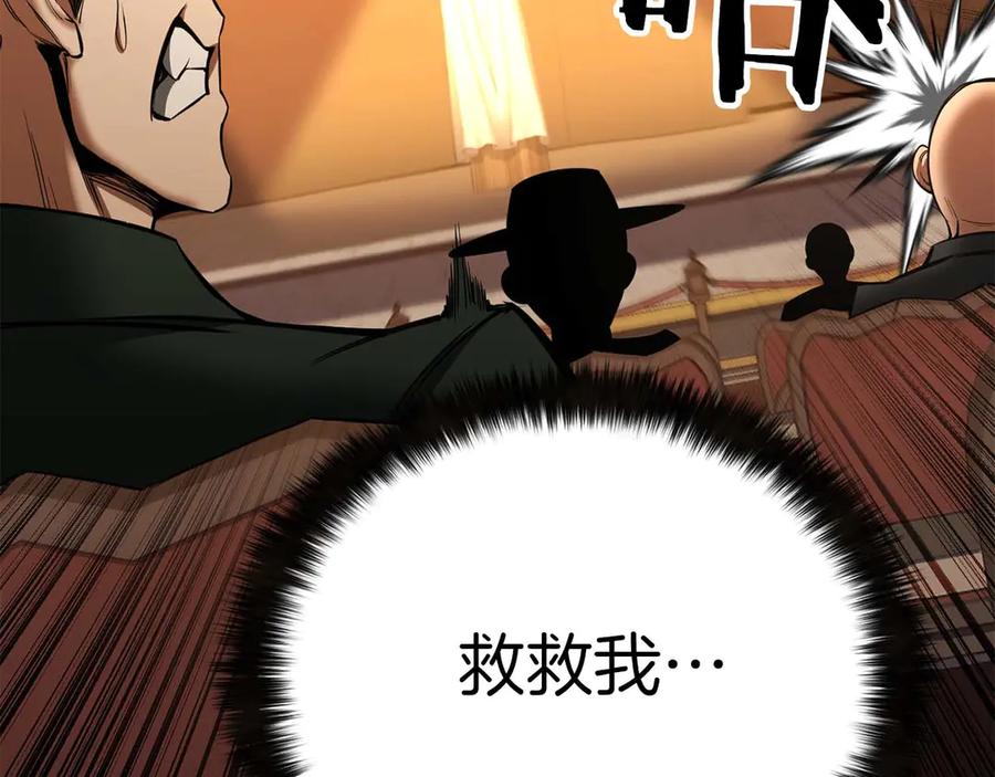 死灵法师：重生的我全技能精通 - 第47话 来自深处的求救声 - 第283张图