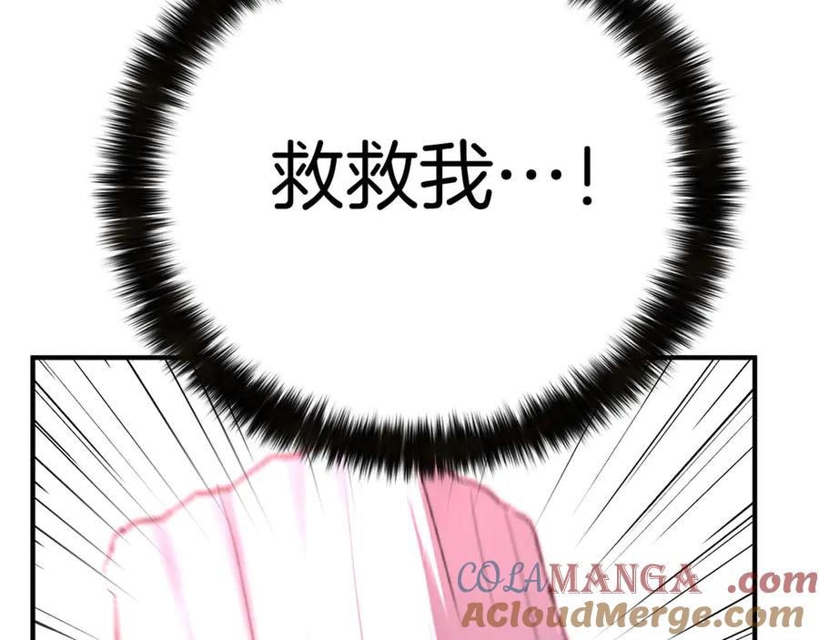 死灵法师：重生的我全技能精通 - 第47话 来自深处的求救声 - 第285张图