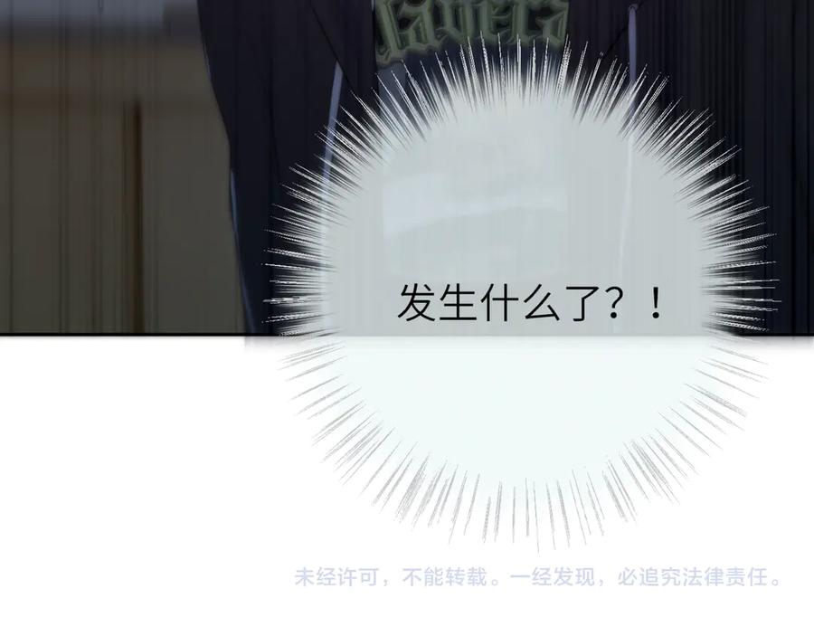 惑星之目 第2话 惑星之目 第102页