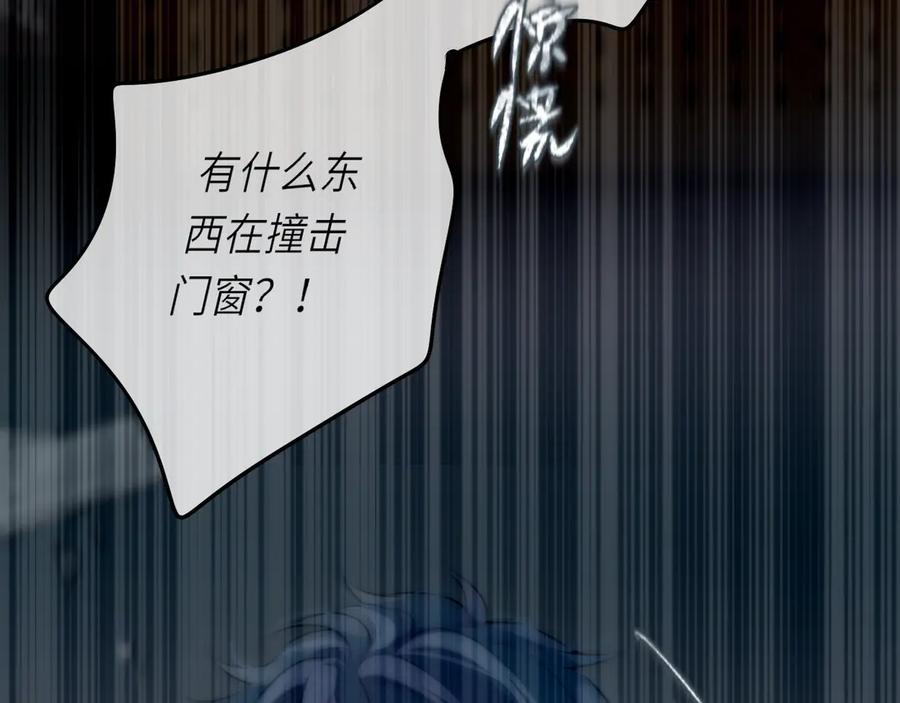 惑星之目 第2话 惑星之目 第100页