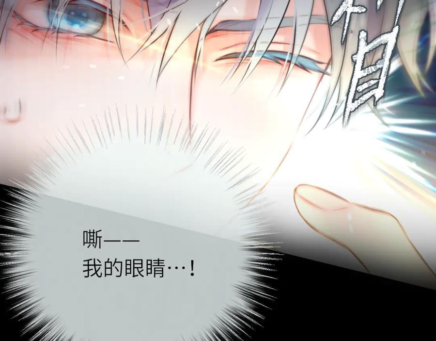 惑星之目 第2话 惑星之目 第91页