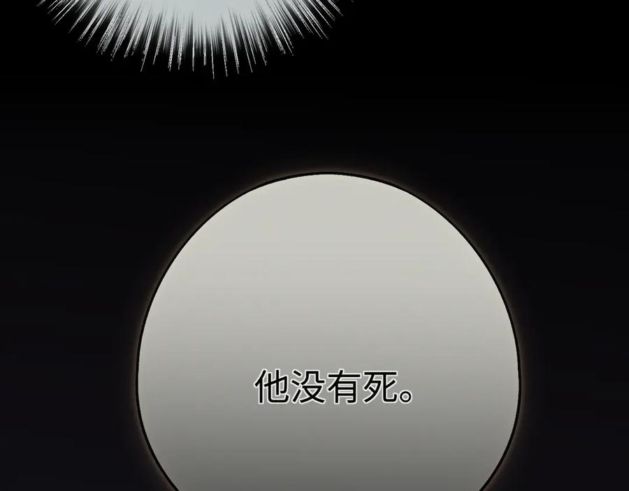 惑星之目 第2话 惑星之目 第92页