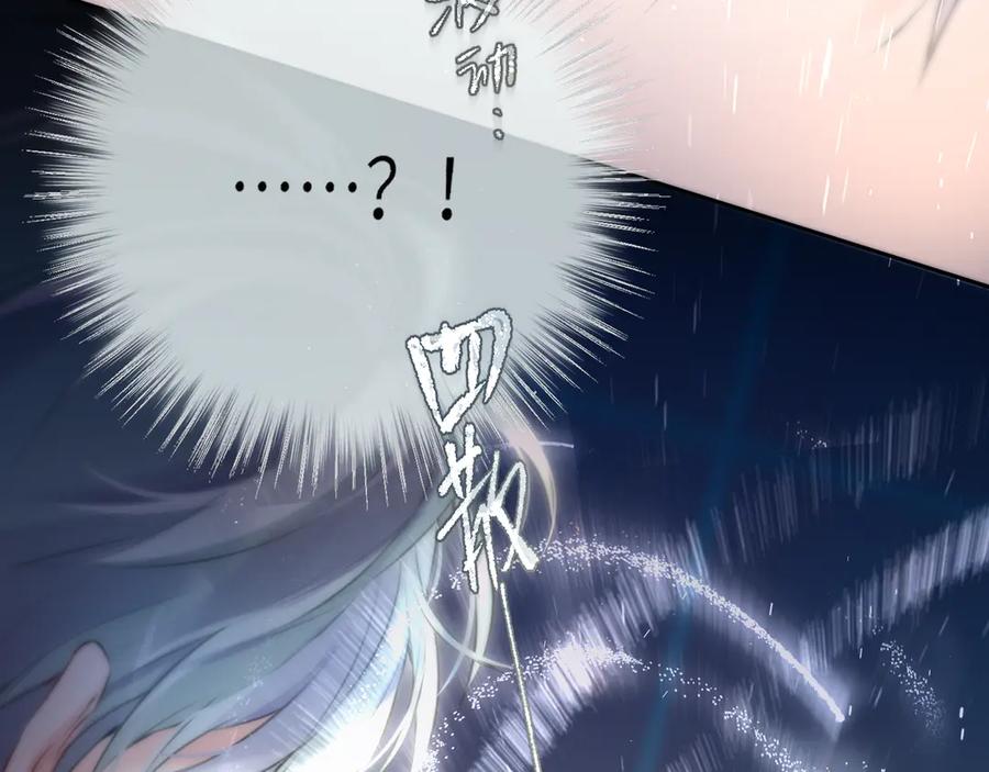 惑星之目 第2话 惑星之目 第88页