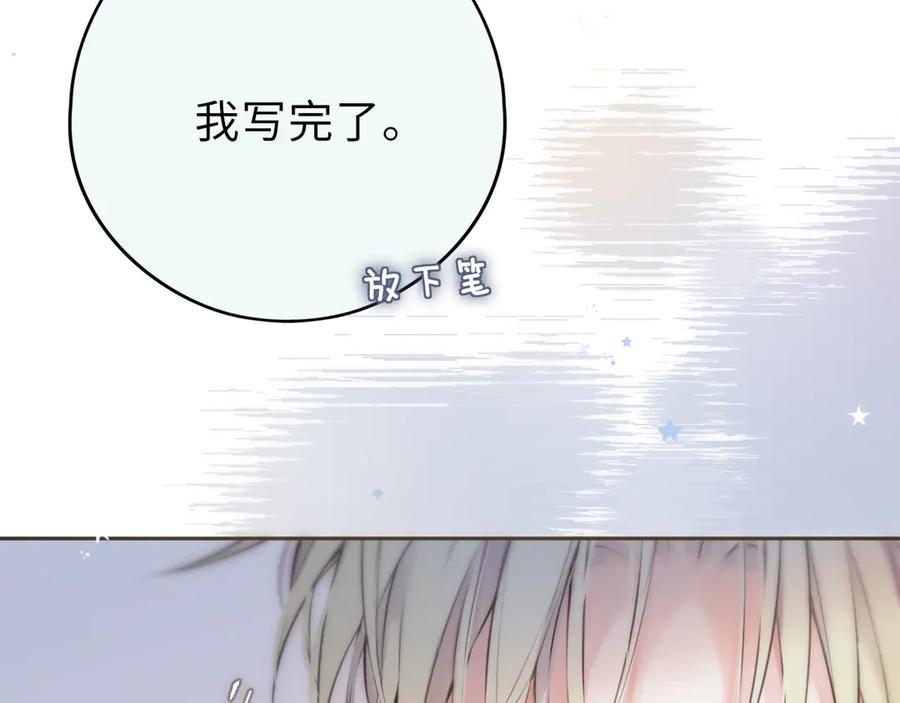 惑星之目 第2话 惑星之目 第82页
