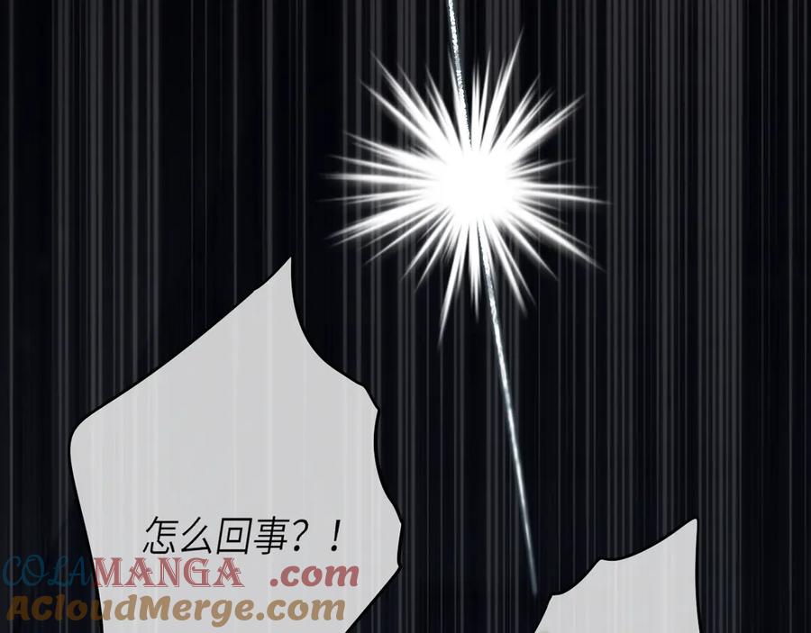 惑星之目 第2话 惑星之目 第97页