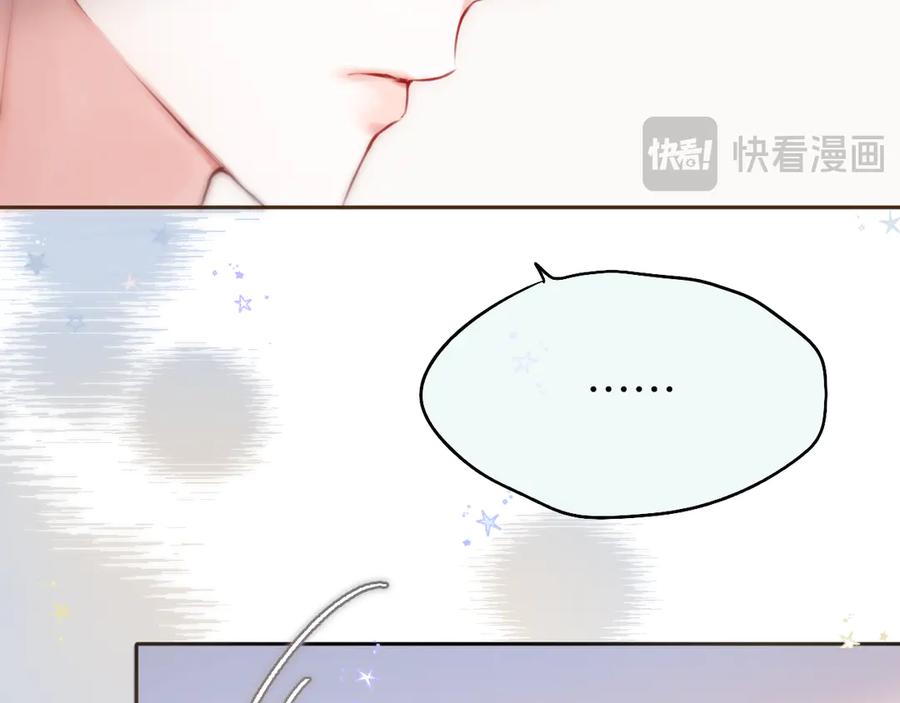 惑星之目 第2话 惑星之目 第80页