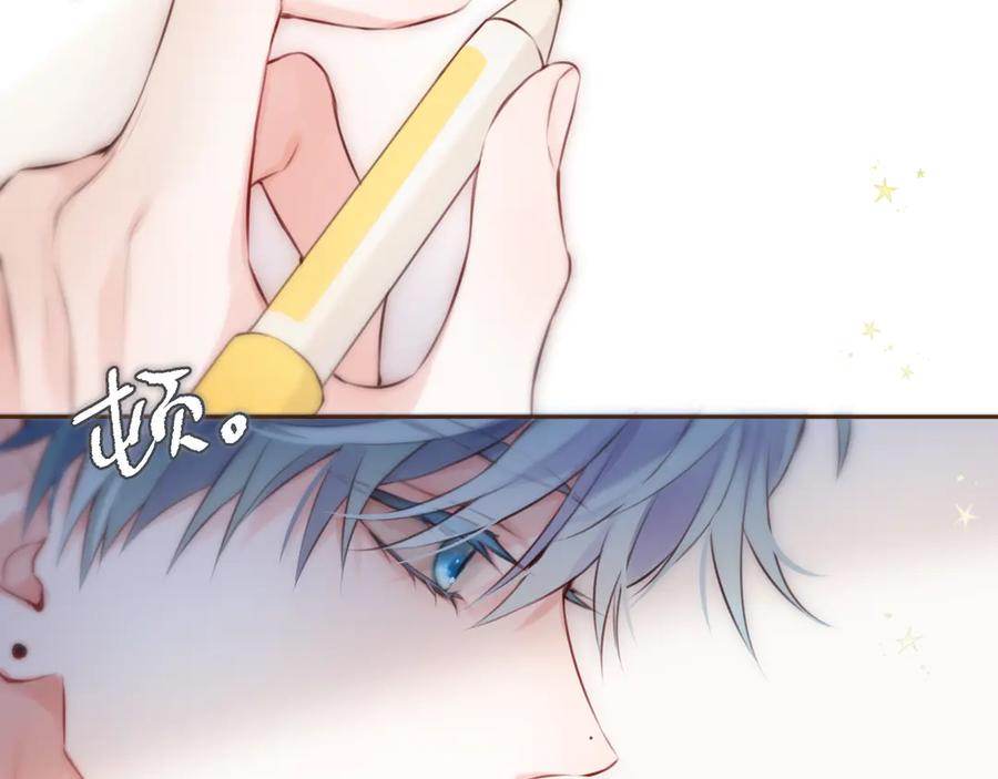惑星之目 第2话 惑星之目 第79页