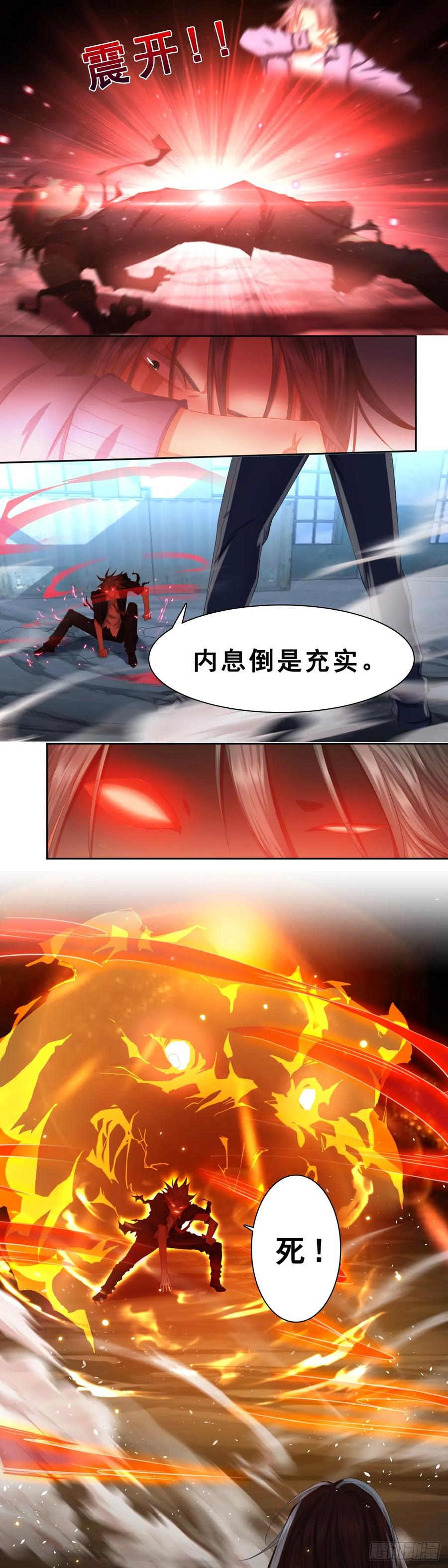 绝世天才系统 该死之人，杀！ 第6页