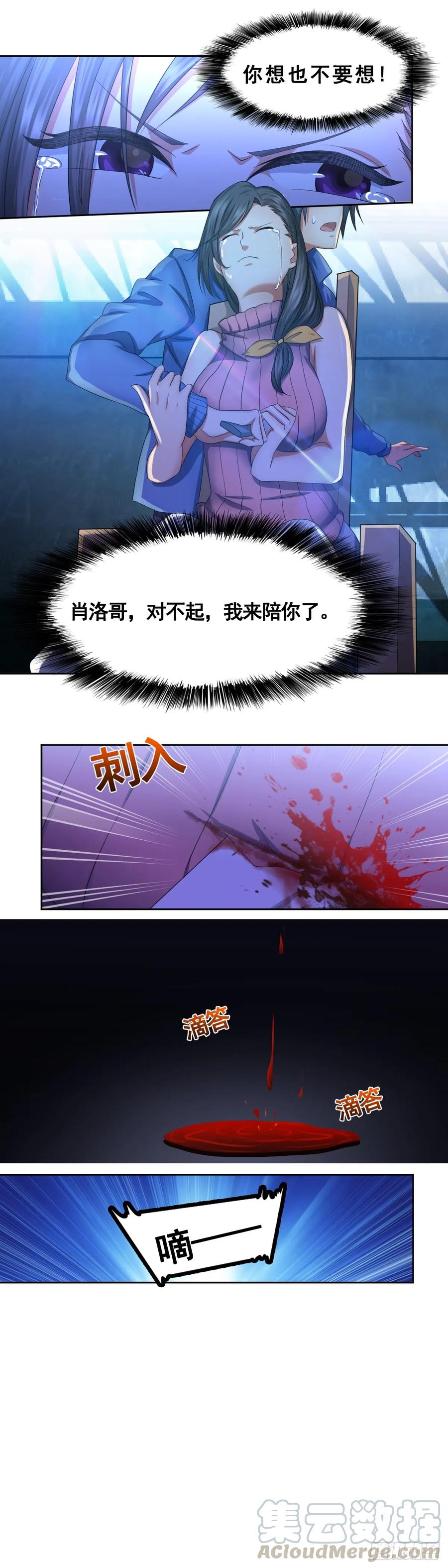 绝世天才系统 该死之人，杀！ 第1页