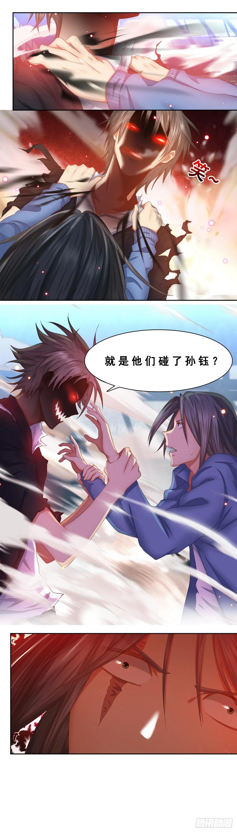 绝世天才系统 该死之人，杀！ 第8页